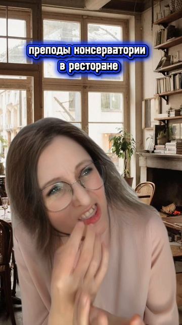 Преподаватели консерватории🎹
