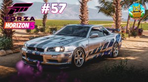 Forza Horizon 5🔴[Стрим #57] еженедельные сезоны