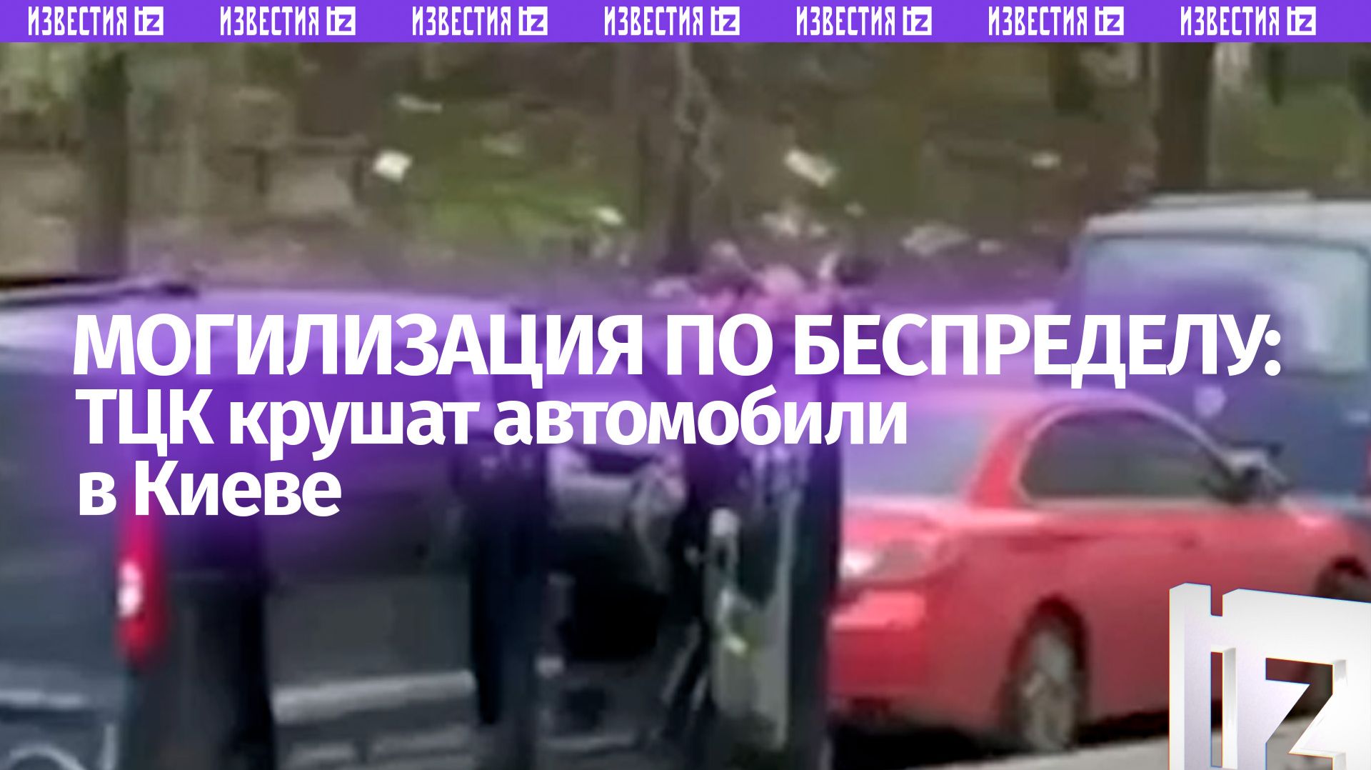 «Ты шо прикалываешься, дурачок?!». Выбили стекла и открыли огонь: ТЦК лютуют в Киеве — кадры