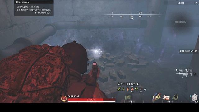 Stalker Online задание : Неваляшка (Убери игрушки) , лабиринт гносиенны