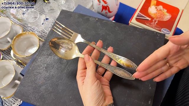 Предметы в наличии!