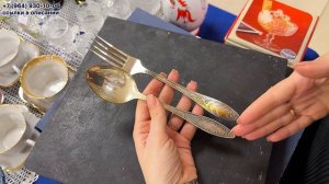 Предметы в наличии!