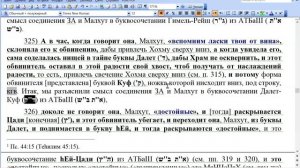 Новый Зоар, Песнь Песеней 307-360