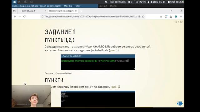 os-intro/lab10/presentation_defence