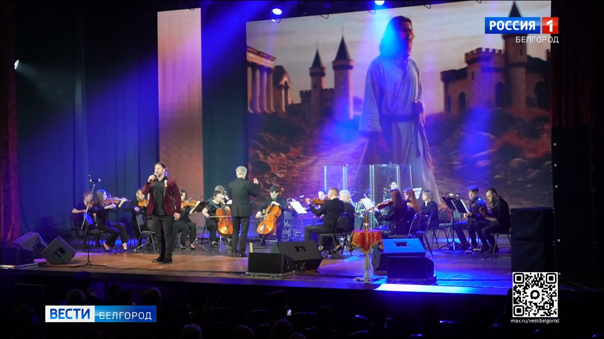 В Белгороде прошел Пасхальный концерт