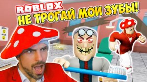 СТРАШНЫЙ СТОМАТОЛОГ ► ROBLOX (Роблокс)