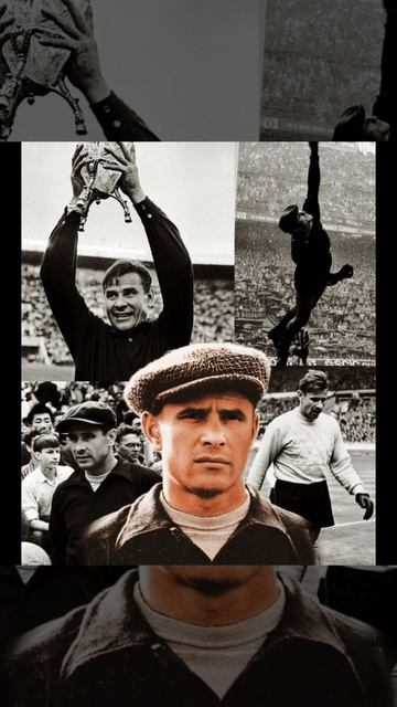 Лев Яшин🏅🏆⚽