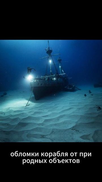 5. Как нейросети находят затонувшие корабли на дне океана | ИИ против 3 миллионов обломков