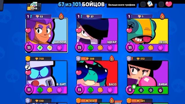 Brawl Stars