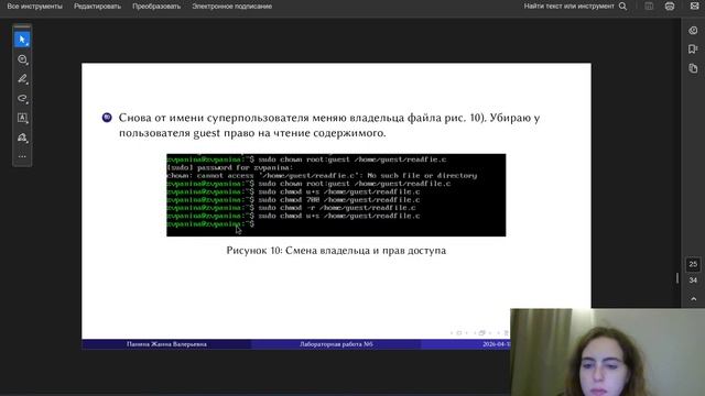 лаб 5 защита