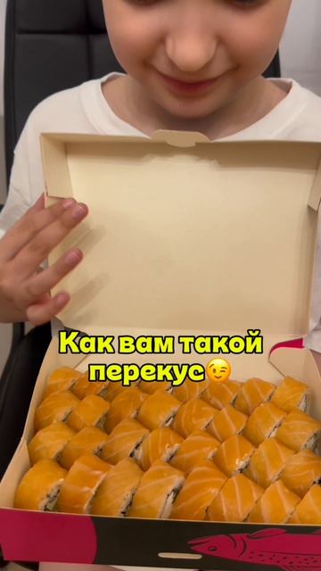 Как вам такой перекус😉