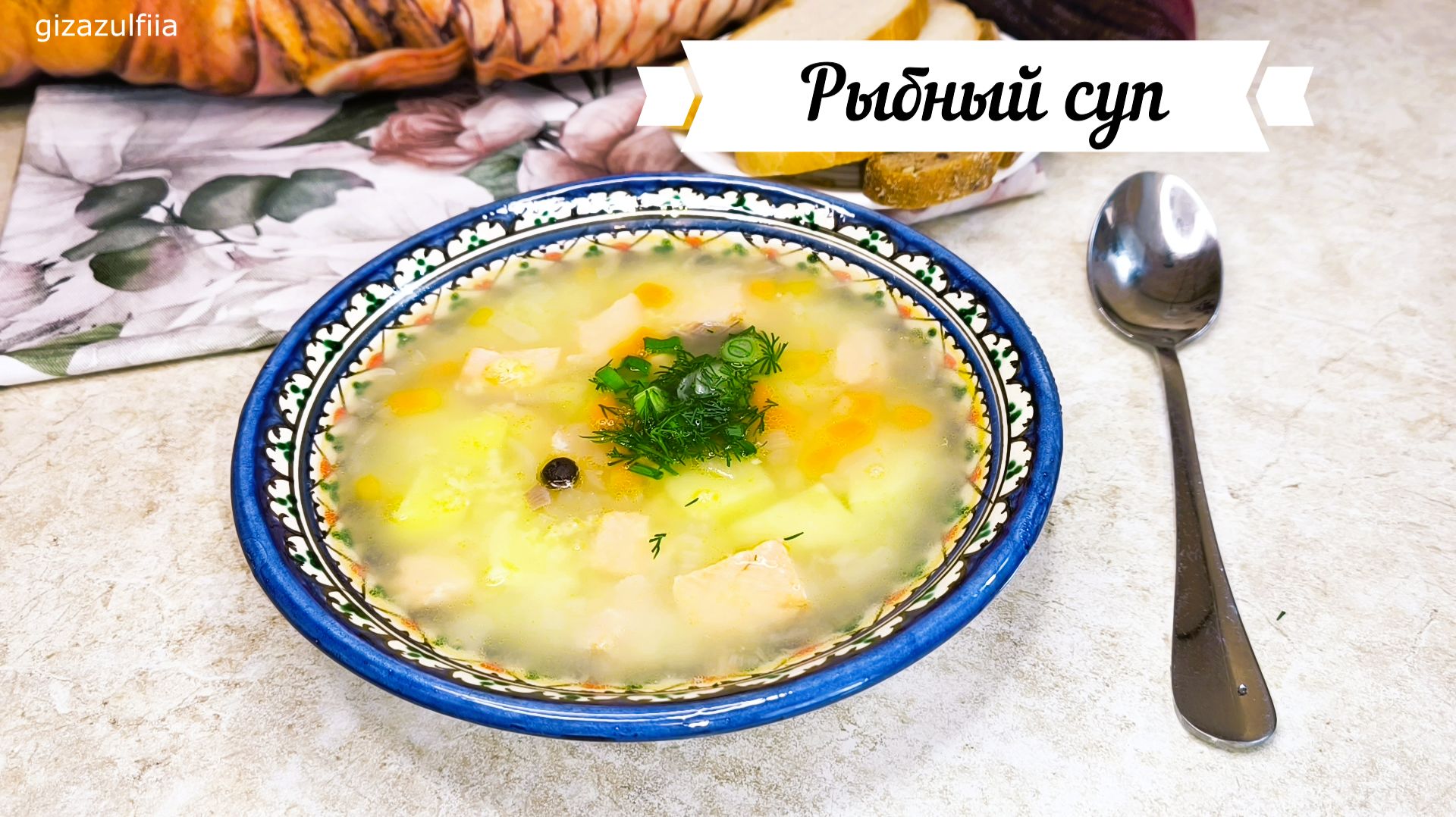 Рыбный суп с красной рыбой и пшеном