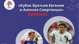 Академия Динамо (Барнаул) VS Дионис (Барнаул)