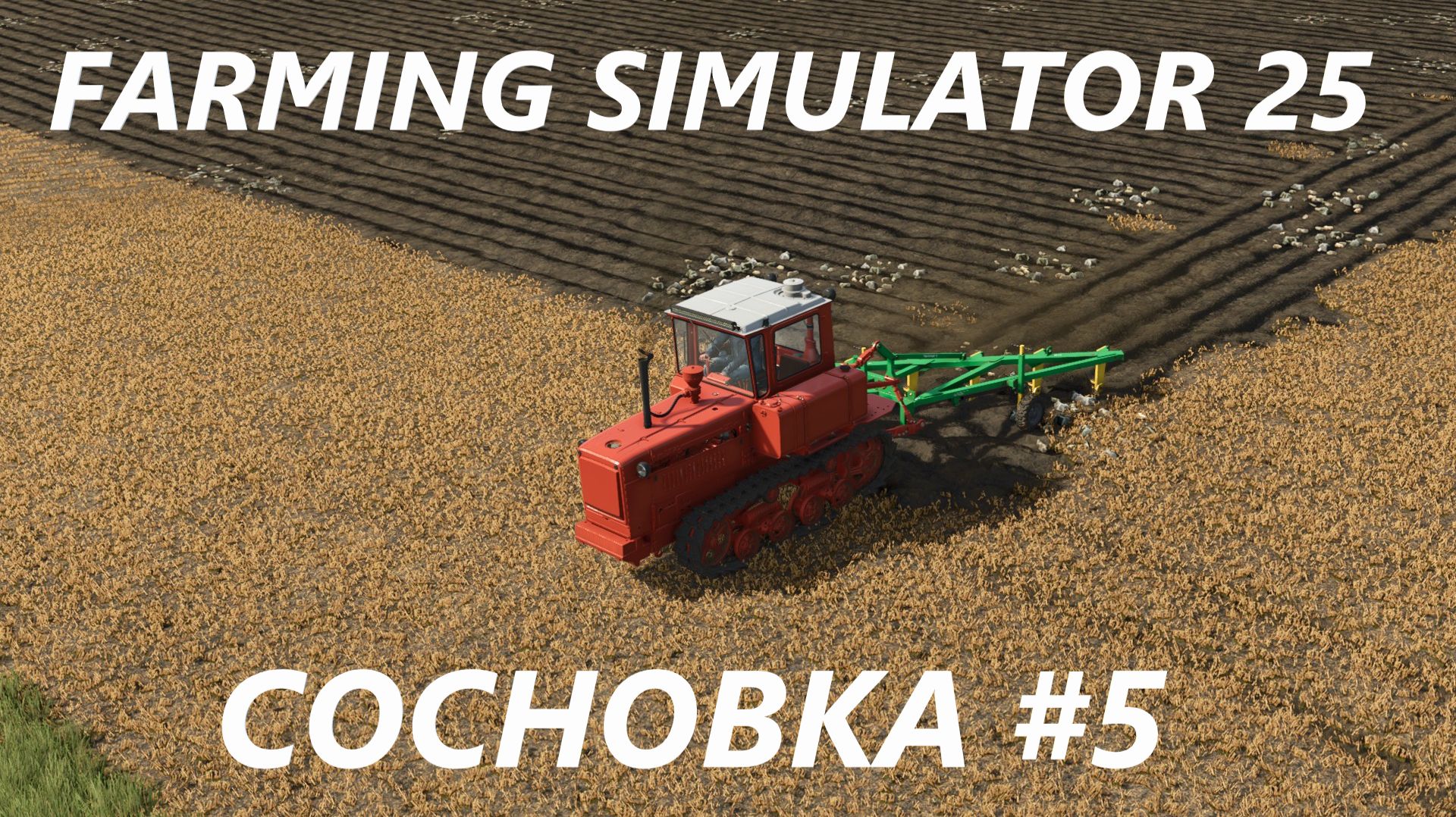 Farming Simulator 25. Сосновка #5.