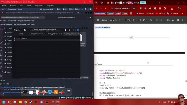 Лабораторная работа №5 | Выполнение