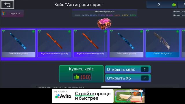 ВОТ И ВТОРОЕ ОТКРЫТИЕ КЕЙСОВ