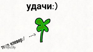 загадка ( -- )