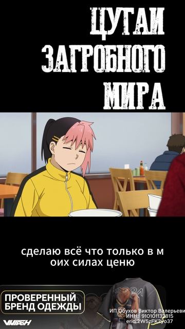 Цугаи загробного мира - 3 серия