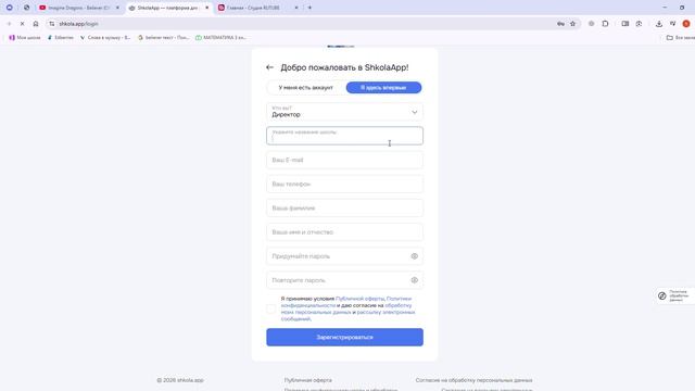 ВЗНАНИЯ — платформа для репетиторов и учителей с ИИ, И платформа SHKOLLAAPP.