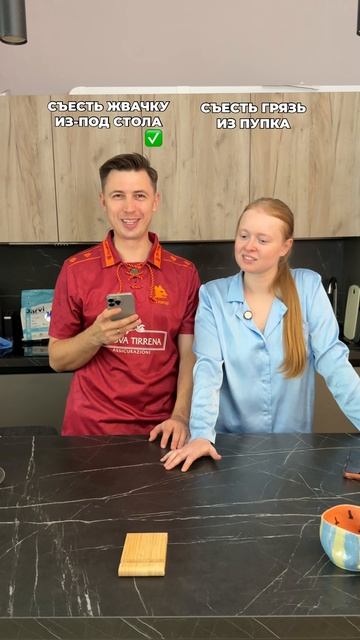 А ты что выберешь? #морозовы #юмор #отношения #семья