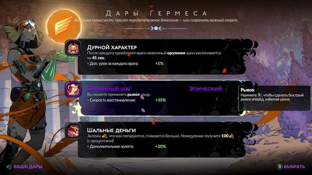 Проходим Hades 2 (no Commentary)#2