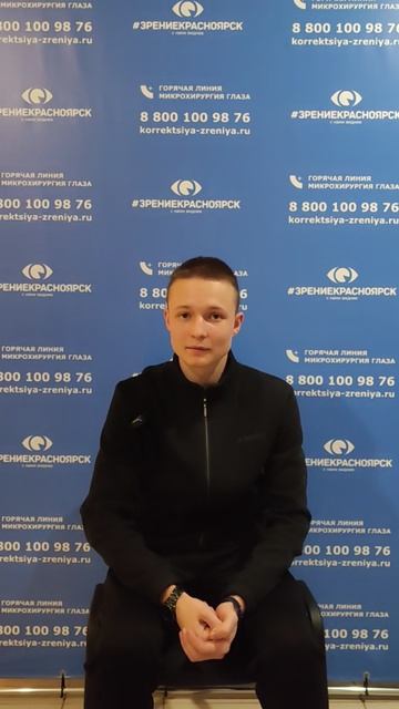 Отзыв о лазерной коррекции зрения в клинике 