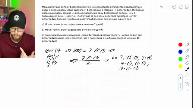 Маша и Наташа делали фотографии в течение некоторого количества подряд идущих дней.