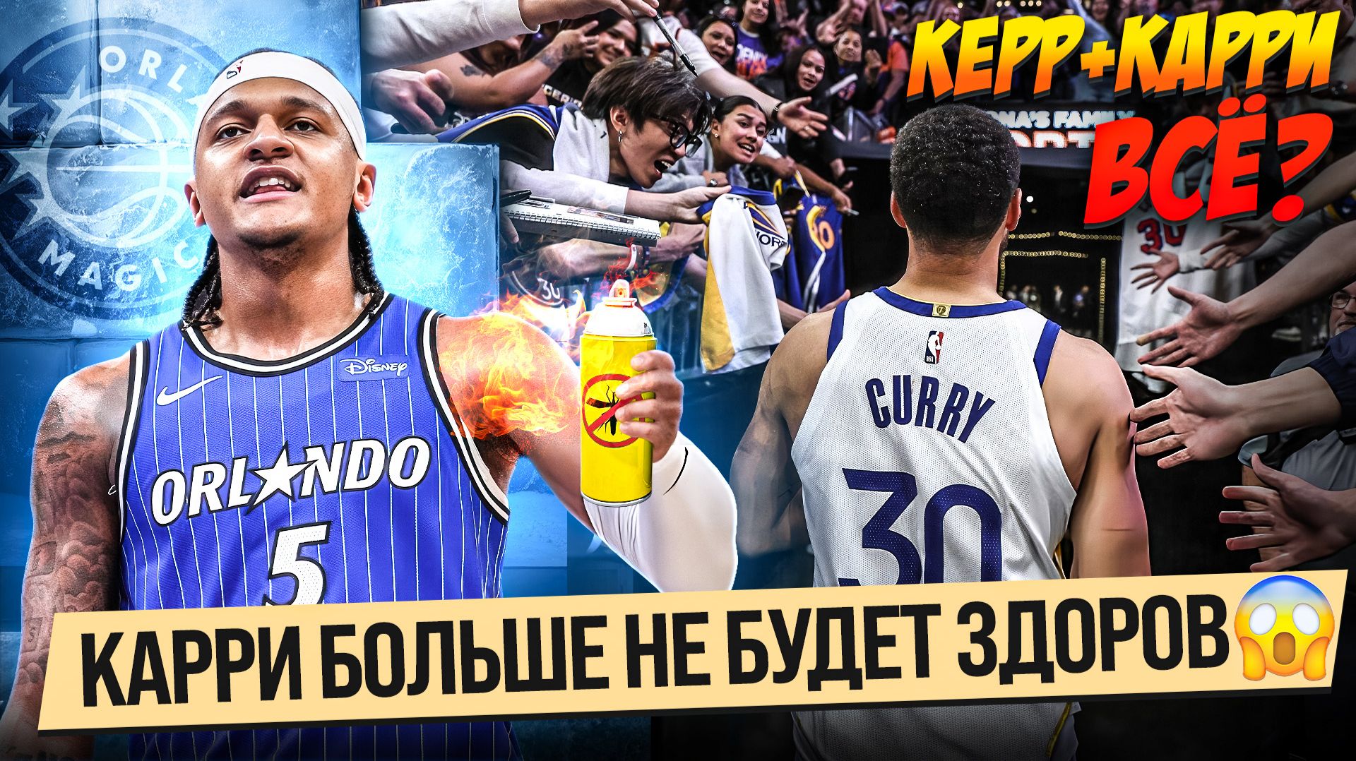 ЧТО БУДЕТ С ГСВ ПОСЛЕ ТАКОГО?! / УНИЧТОЖЕНИЕ В МАТЧЕ ШАРЛОТТ - ОРЛАНДО! / ПЛЕЙ-ИН НБА