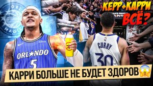 ЧТО БУДЕТ С ГСВ ПОСЛЕ ТАКОГО?! / УНИЧТОЖЕНИЕ В МАТЧЕ ШАРЛОТТ - ОРЛАНДО! / ПЛЕЙ-ИН НБА