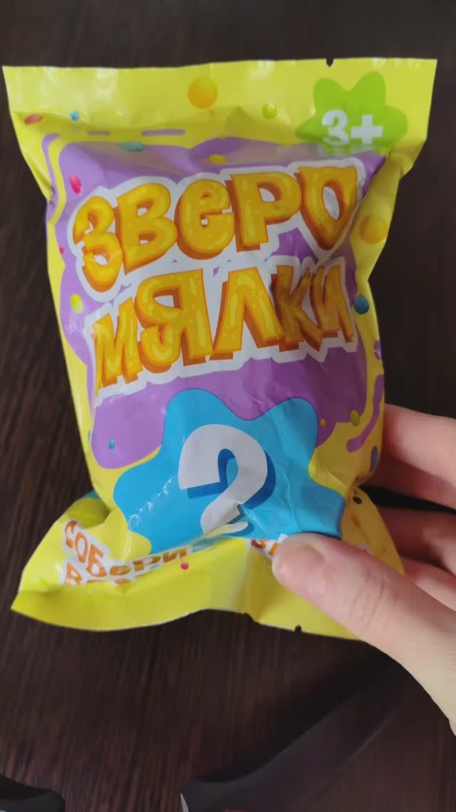 Зверо Мялки 🎁