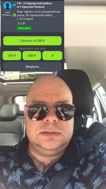 Фиктивные заказы в Индрайвере