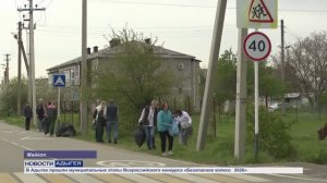 Информационный выпуск Майкопского телевидения 20.04.26