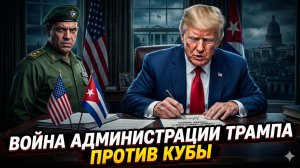 💥Медея Бенджамин | Война Трампа против Кубы - это геноцид под видом санкций