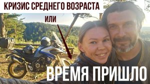 Кризис среднего возраста или время пришло. Купили мотоцикл.