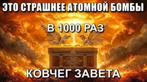 Русские учёные РАЗГАДАЛИ ОРУЖИЕ БОГОВ💥