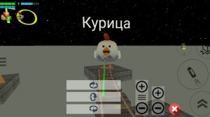 Я спасу курицу 🐔🐔🐔