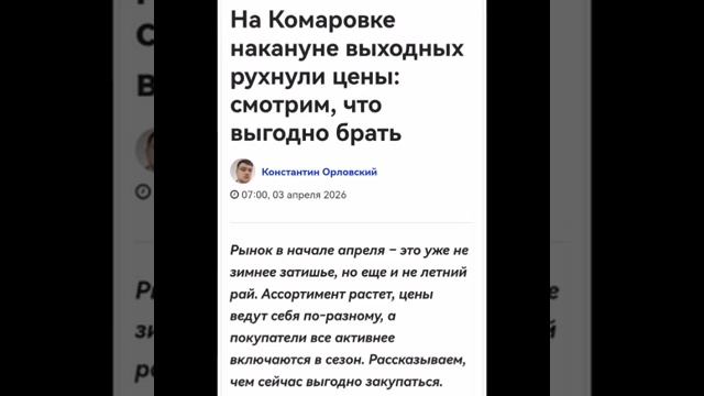 БЕЛАРУСЬ...предсказания сбываются