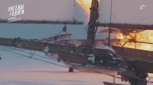 Ангелы Ладоги - через 2 недели  12+