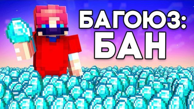 Я нарушил ВСЕ ПРАВИЛА Сервера и Получил БАН