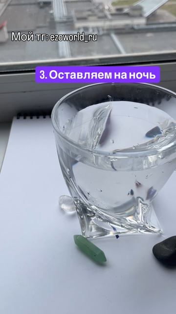 Руна Laguz: мощный ритуал очищения через воду💧простая практика на ночь #руны #laguz #очищение #руны