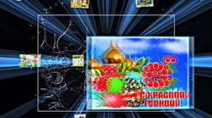 С Красной Горкой 8! Поздравление С Красной Горкой!