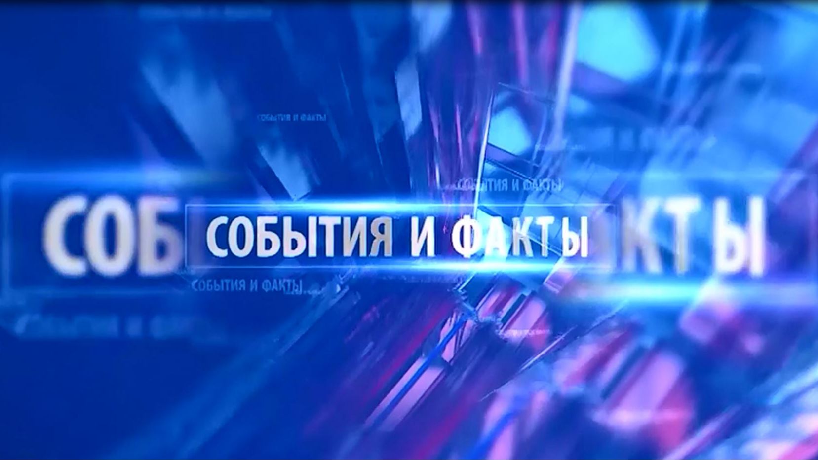 Выпуск передачи 