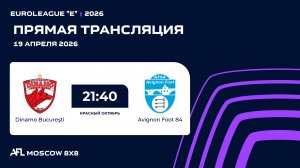 AFL26. Euroleague "E". Day 2. Dinamo Bucureşti - Avignon Foot 84