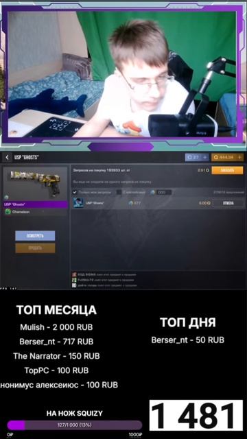 МНЕ ПОДАРИЛИ 200 ГОЛДЫ ПРОСТО ТАК??? #standoff2 #стример