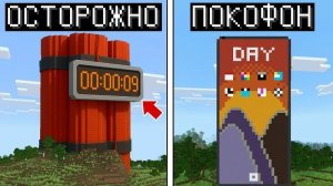 18 ГЕНИАЛЬНЫХ ИЗОБРЕТЕНИЙ ИГРОКОВ В НОВОМ МАЙНКРАФТ