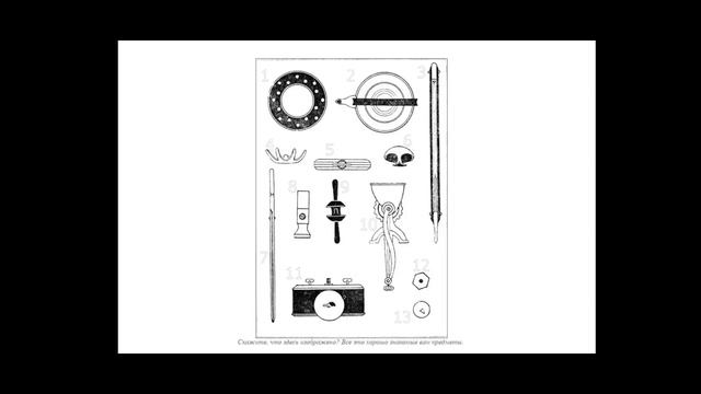 Что здесь изображенно #6