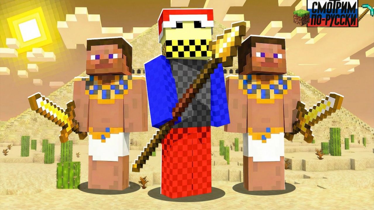 100 Игроков Симулируют Египетские Голодные Игры в Minecraft 😱🏜️ L СМОТРИМ ПО-РУССКИ