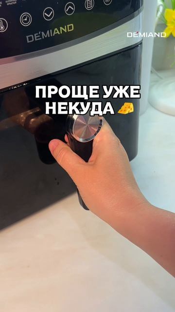 Сегодня готовим самый ленивый и самый вкусный Mac & Cheese в аэрогриле.