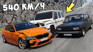 СПУСК С ГОРЫ БЕЗ ТОРМОЗОВ НА НОВЫХ ТАЧКАХ НА МАКСИМАЛЬНОЙ СКОРОСТИ В BEAM NG DRIVE!