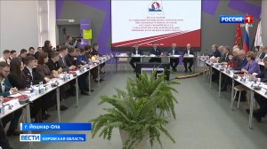 Кировчане приняли участие в Совете законодателей ПФО, состоявшемся в Йошкар-Оле